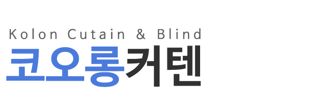 코오롱커텐_로고