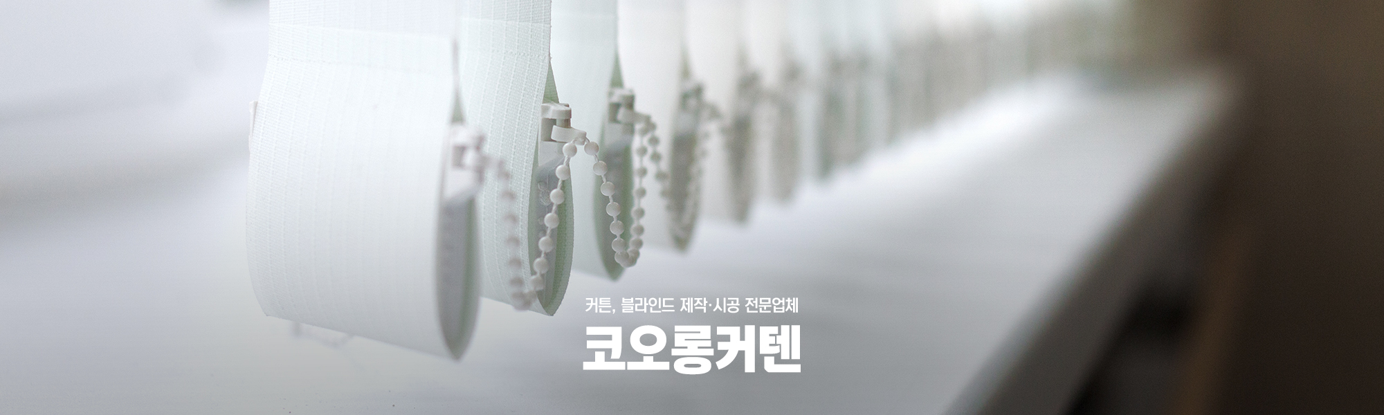 20231226130913_YIduK0VC.jpg_carousel_부평커텐_부평커텐,코오롱커텐,부평커튼,부평블라인드,인천커튼,인천커텐,인천블라인드,암막커튼,우드블라인드