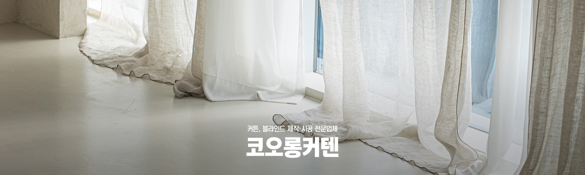 20231226130913_gMG1omke.jpg_carousel_부평커텐_부평커텐,코오롱커텐,부평커튼,부평블라인드,인천커튼,인천커텐,인천블라인드,암막커튼,우드블라인드