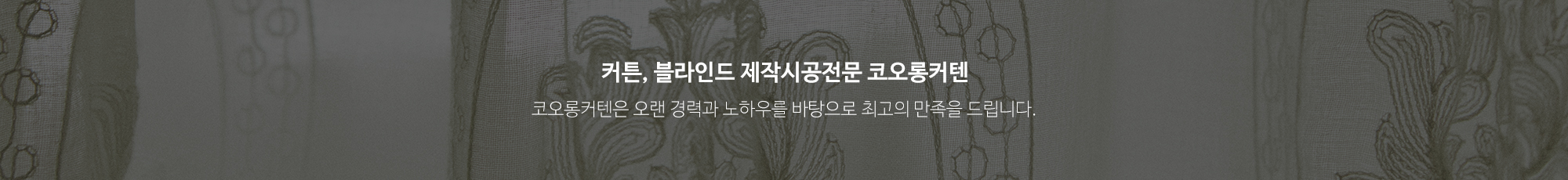 코오롱커텐_이미지pc