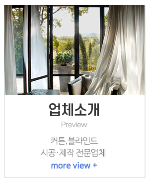 코오롱커텐_메인중간_업체소개