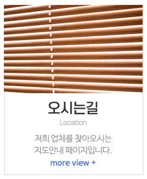 코오롱커텐_메인중간_오시는길