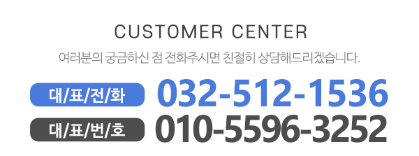 코오롱커텐_메인하단_전화